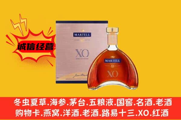 那曲市申扎县上门回收马爹利价格