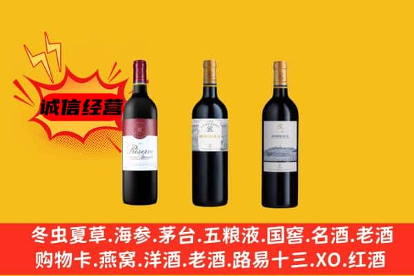 那曲市申扎县上门回收拉菲价格