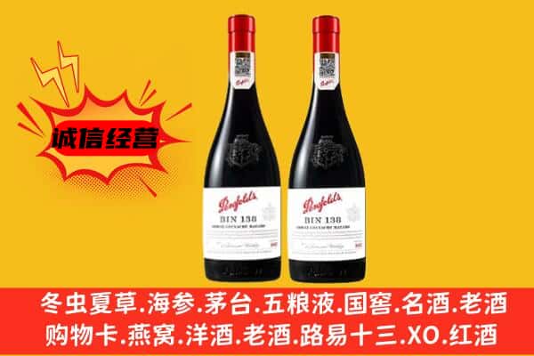 那曲市申扎县上门回收奔富价格