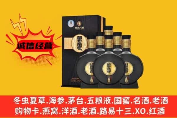 那曲市申扎县上门回收习酒价格