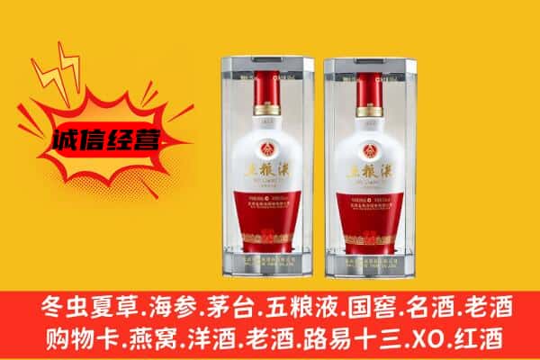 那曲市申扎县上门回收五粮液1618价格