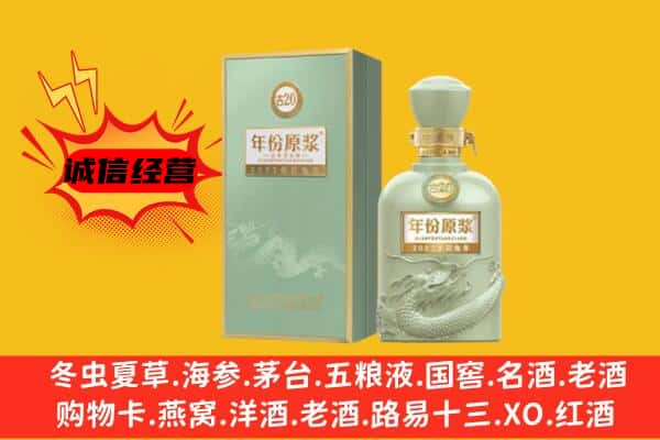 那曲市申扎县上门回收古井贡酒价格