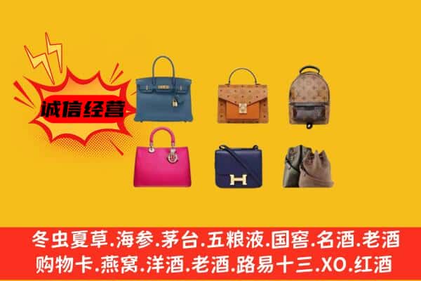 那曲市申扎县回收名包