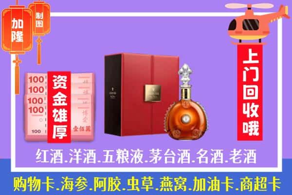 ​那曲市申扎县回收路易十三是如何定价
