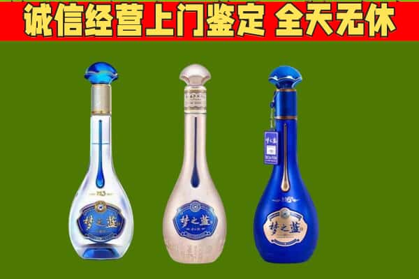 那曲市申扎县回收哪些梦之蓝